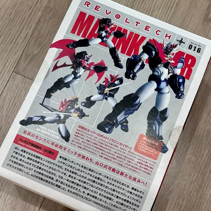 [BUNJANG] Revoltech Mazinger Kaiser Action Figure / [새상품] 리볼텍 마징카이저