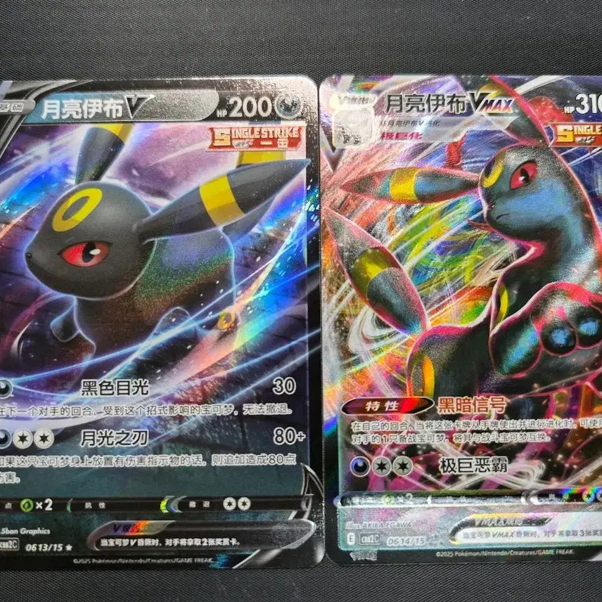 [BUNJANG] Umbreon VMAX Set + Top Loader Storage / [중판/S급] 블래키Vmax 세트 +탑로더 보관