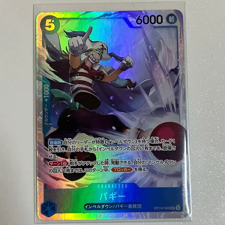 [BUNJANG] One Piece Buggy 16th Edition SR OP16-048 / 원피스 버기 16탄 sr op16-048