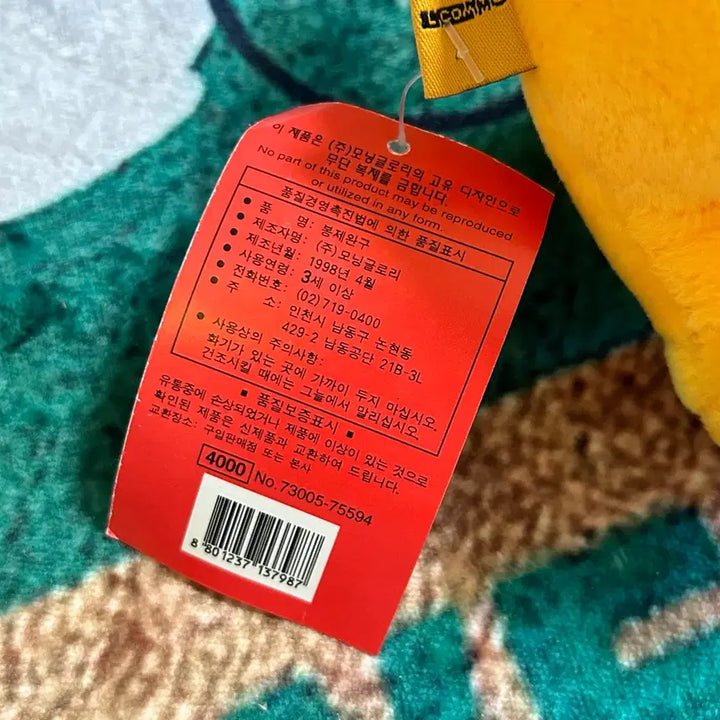[BUNJANG] Morning Glory 1998 Rikkkomo Dubi Doll / 고전문구 모닝글로리 1998년 리꼬모 두비 인형 리코모