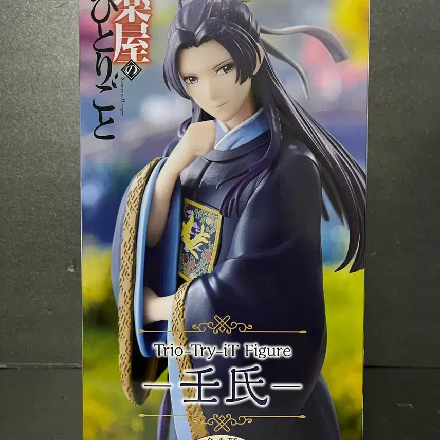 [BUNJANG] Sealed The Apothecary Diaries Jinshi Figure / 미개봉 약사의혼잣말 진시 피규어