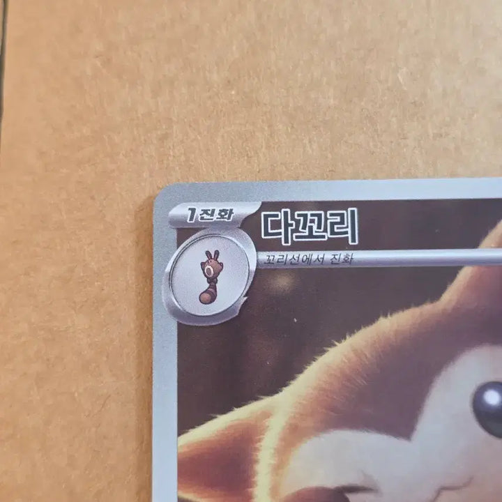 [BUNJANG] Pokemon Card Dakury AR / 포켓몬카드 다꼬리 AR