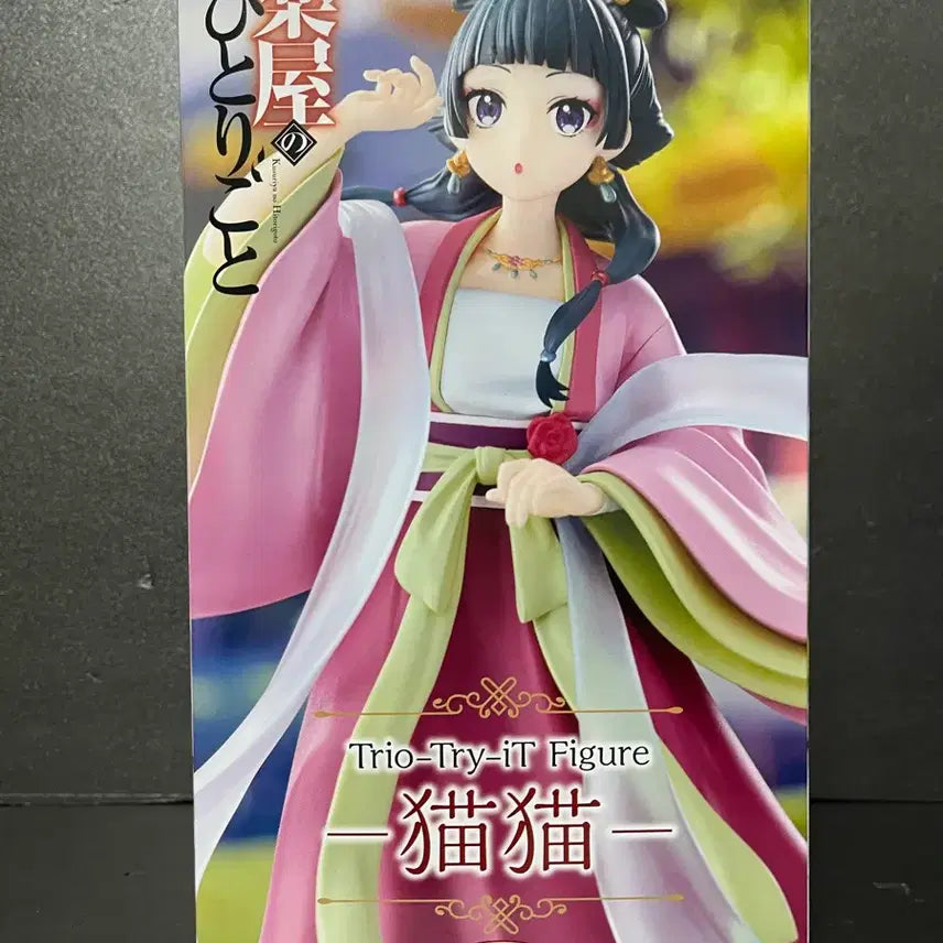 [BUNJANG] The Apothecary Diaries Maomao Figure (Sealed) / 미개봉 약사의 혼잣말 마오마오 피규어 약사의혼잣말 피규어