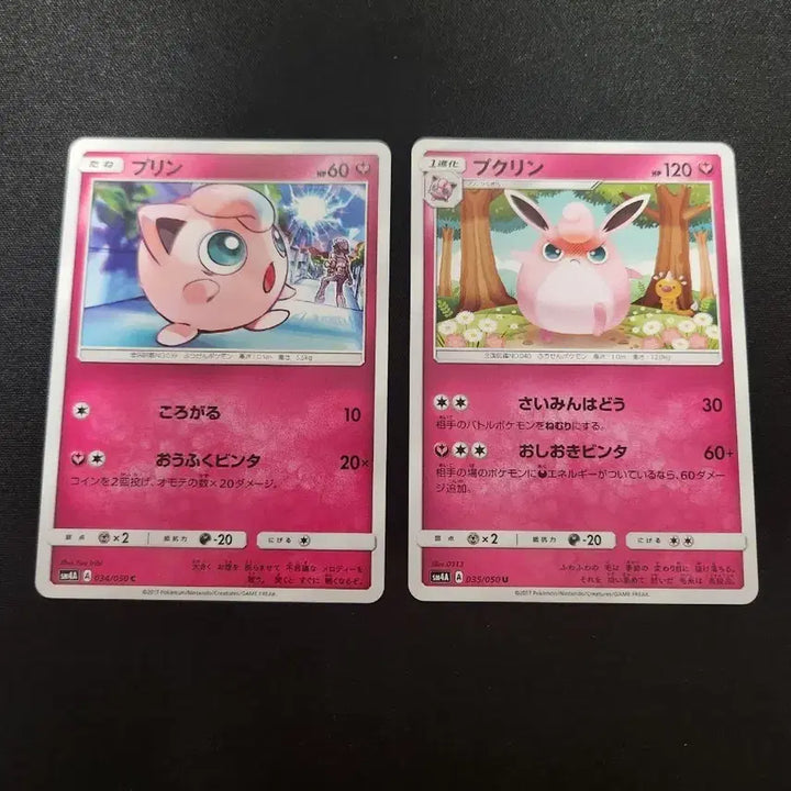 [BUNJANG] 2017 Purin / Fukurin Pokemon Card Set / 2017년 포켓몬 카드 푸린 / 푸크린 세트 카드 판매합니다.