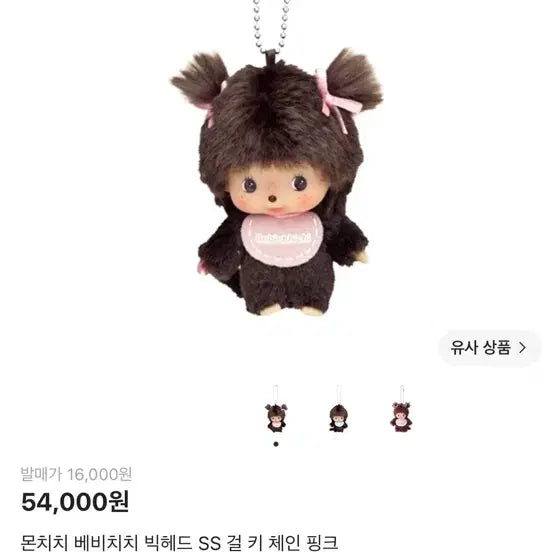 [BUNJANG] Monchhichi Bebe Monchhichi Big Head SS Boy Girl Set / 몬치치 베베치치 빅헤드 SS 보이 걸