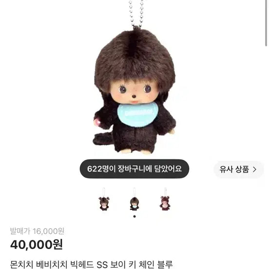 [BUNJANG] Monchhichi Bebe Monchhichi Big Head SS Boy Girl Set / 몬치치 베베치치 빅헤드 SS 보이 걸