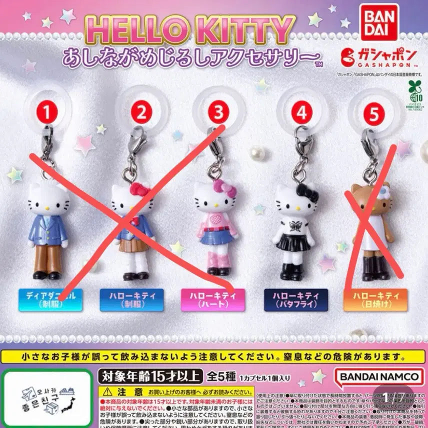 [BUNJANG] Sanrio Long Legs Kitty Mesiruci Gacha - Black / 롱다리 키티 메지루시 가챠-블랙