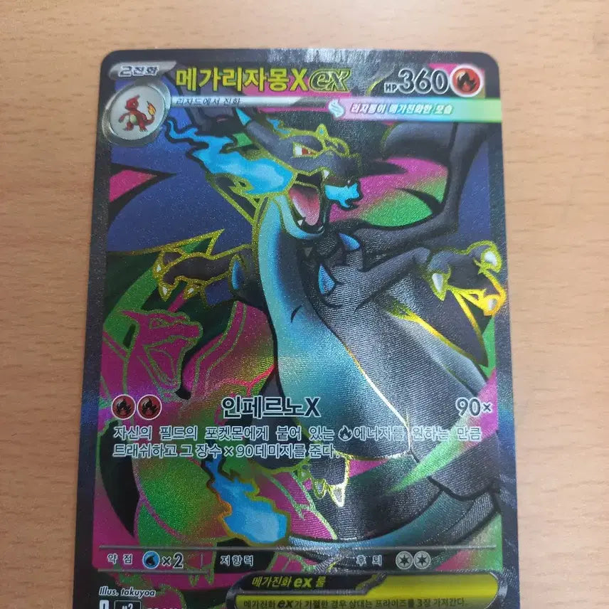 [BUNJANG] Mega Charizard X EX Special Rare Card / 메가리자몽X EX Sar 급처