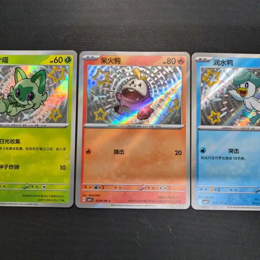 [BUNJANG] Pokémon Shiny Set (Sewaddle, Scraggy, Clauncher) S-Class Condition / [중판/S급] 스타팅 이로치 세트 (나오하, 뜨아거, 꾸왁스)