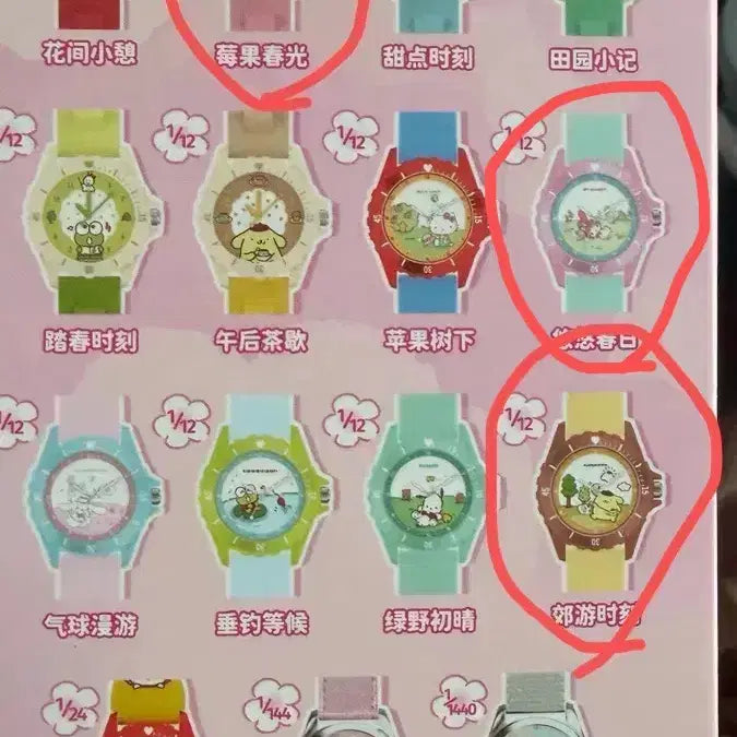 [BUNJANG] Sanrio Characters Spring Letter Series Random Wristwatch / 중국 미니소 정품 산리오 캐릭터즈 봄의 편지 시리즈 랜덤 손목시계