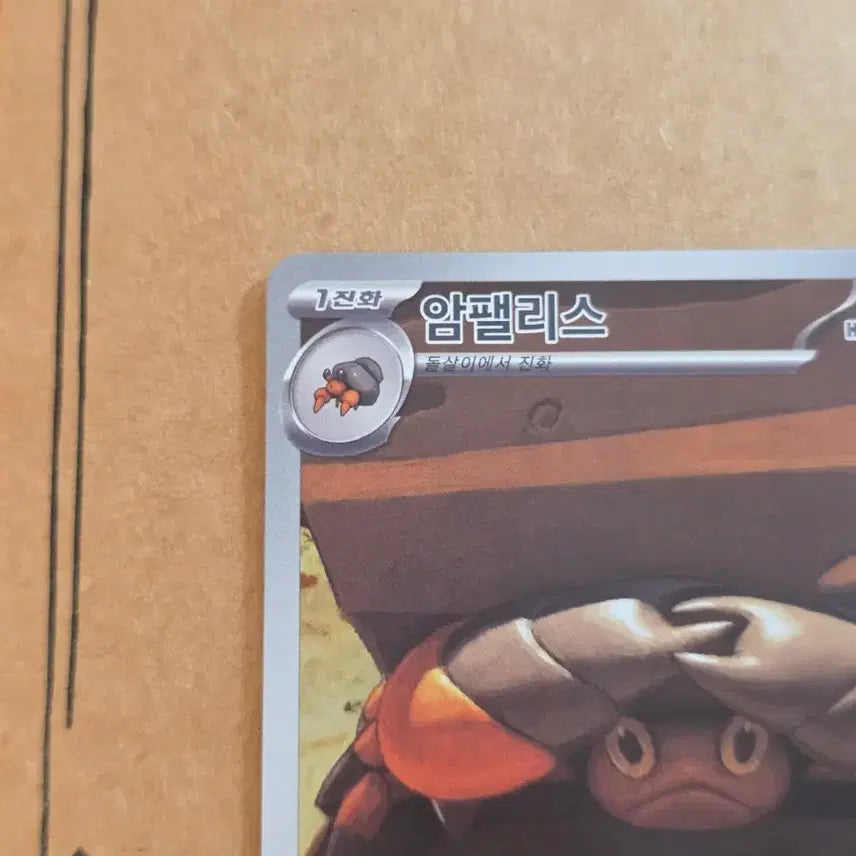 [BUNJANG] Pokemon Card Armored Mewtwo AR / 포켓몬카드 암팰리스 ar