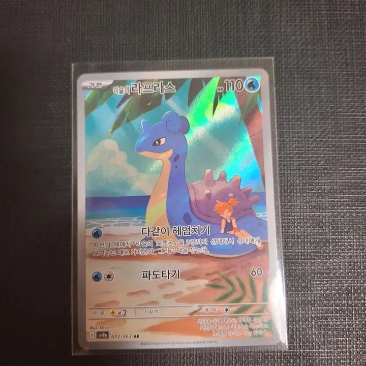 [BUNJANG] Pokemon Scarlet &amp; Violet Dragonite EX Dragon Melody [SCL] [AR] (Korean) / 이슬의 라프라스 AR