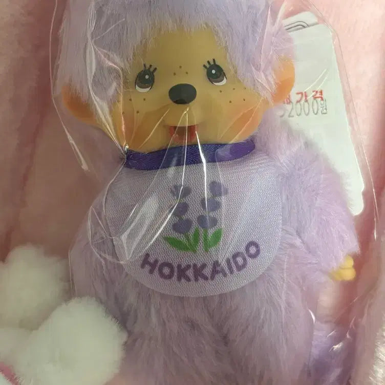 [BUNJANG] Hokkaido Limited Monchhichi Keychain / 지역한정 몬치치 훗카이도 키링