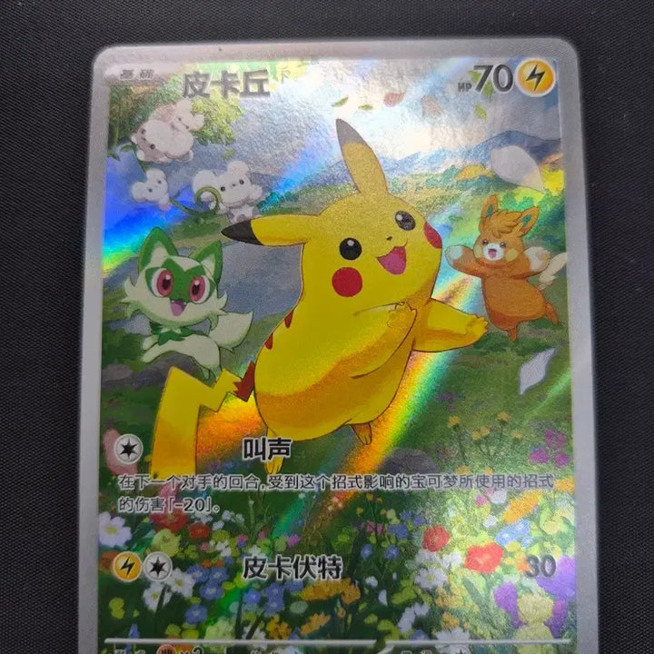 [BUNJANG] Pikachu AR Card + Toploader / [중판/S급] 피카츄 AR +탑로더 보관