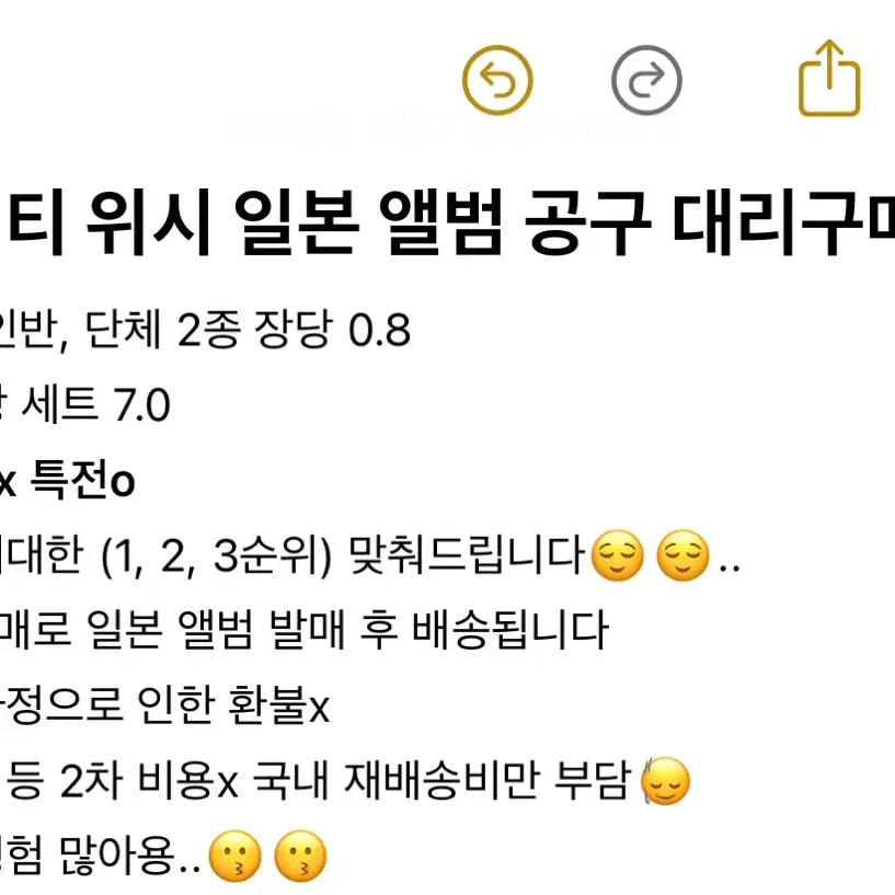 [BUNJANG] NCT WISH Japan Single Album (POB Included) / 엔시티 위시 일본 앨범 판매 ~6/6