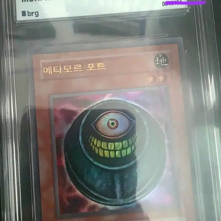 [BUNJANG] Yu-Gi-Oh! Tournament Pack TP2 Metamorphortress - BRG 8 / 토너먼트팩 TP2 메타모르포트(BRG8)
