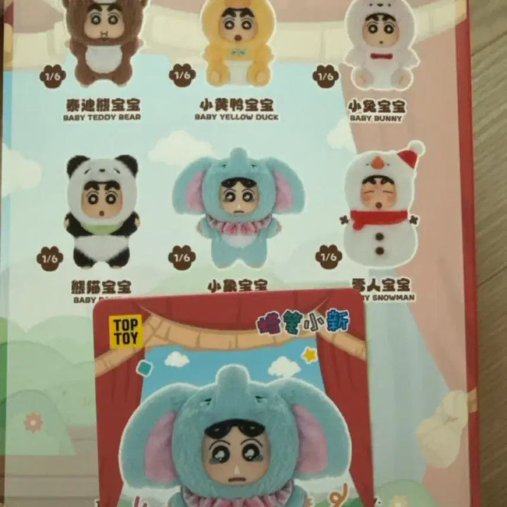 [BUNJANG] Toptoy Crayon Shin-chan Forest Theater Keyring / 탑토이 짱구 포레스트 시어터 키링