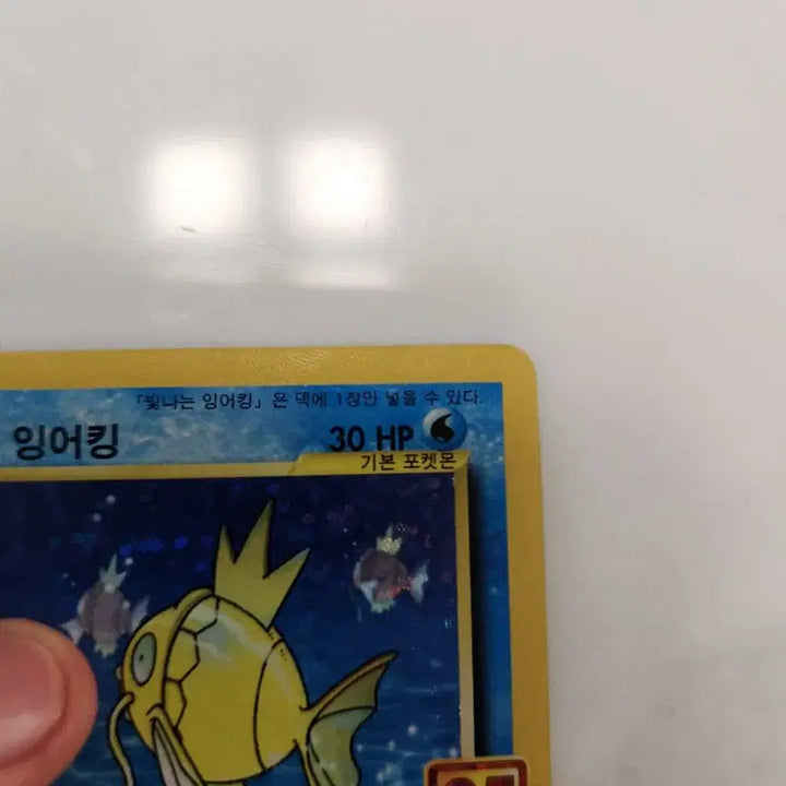 [BUNJANG] Pokemon Card Shining Magikarp / 포켓몬카드 빛나는 잉어킹