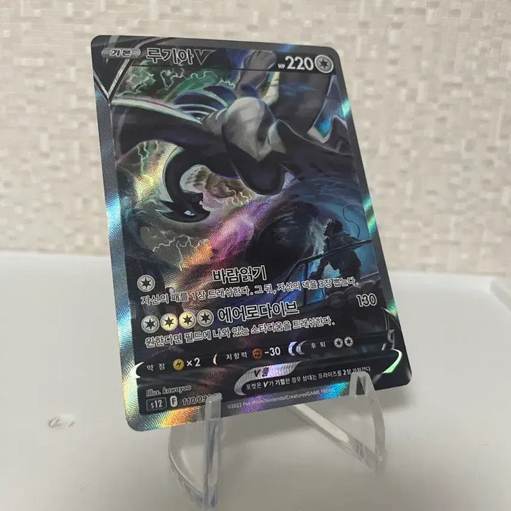 [BUNJANG] Lugia V Special Illustration Rare Card / 포켓몬 루기아 V 특일