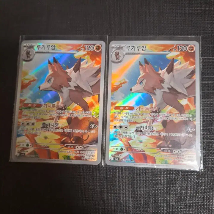 [BUNJANG] Lycanroc AR Photocard / 루가루암 AR