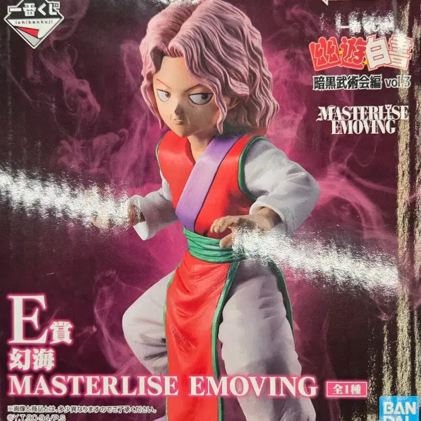 [BUNJANG] Yu Yu Hakusho Ichiban Kuji E Prize Genkai Figure (Sealed) / (미개봉)(제일복권) 유유백서 E상 겐카이 피규어 판매합니다
