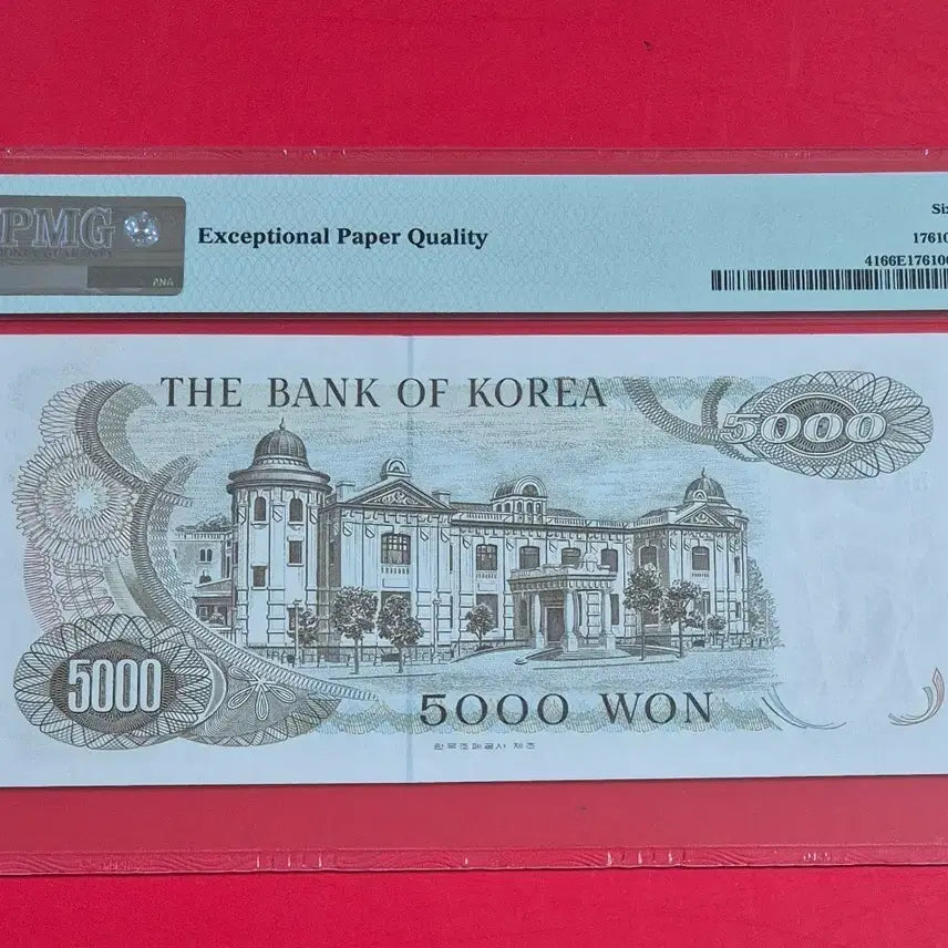 [BUNJANG] PMG Graded 66 EPQ Certified Coin / 1차 오천원 PMG 66등급