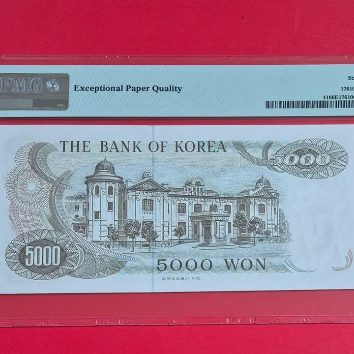 [BUNJANG] PMG Graded 66 EPQ Certified Coin / 1차 오천원 PMG 66등급