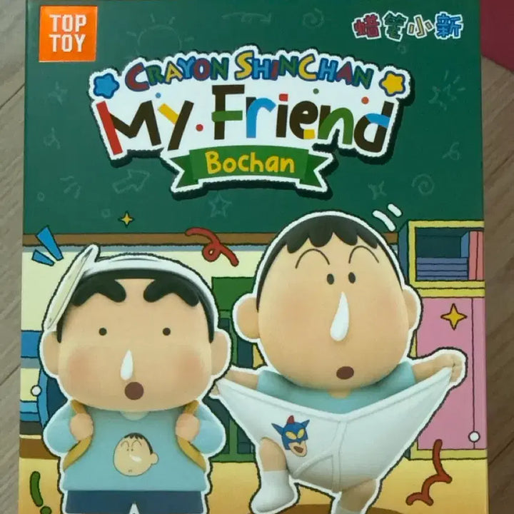 [BUNJANG] Top Toy Crayon Shin-chan My Friend Bo-chan Figure / 탑토이 크레용 짱구 마이프렌드 보찬 피규어