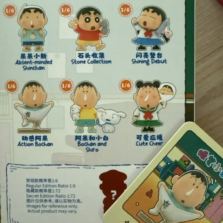 [BUNJANG] Top Toy Crayon Shin-chan My Friend Bo-chan Figure / 탑토이 크레용 짱구 마이프렌드 보찬 피규어