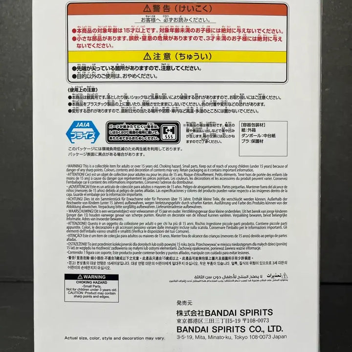 [BUNJANG] Sealed Naruto Shippuden Sasuke Susanoo Figure / 미개봉 나루토 질풍전 사스케 스나노오 피규어