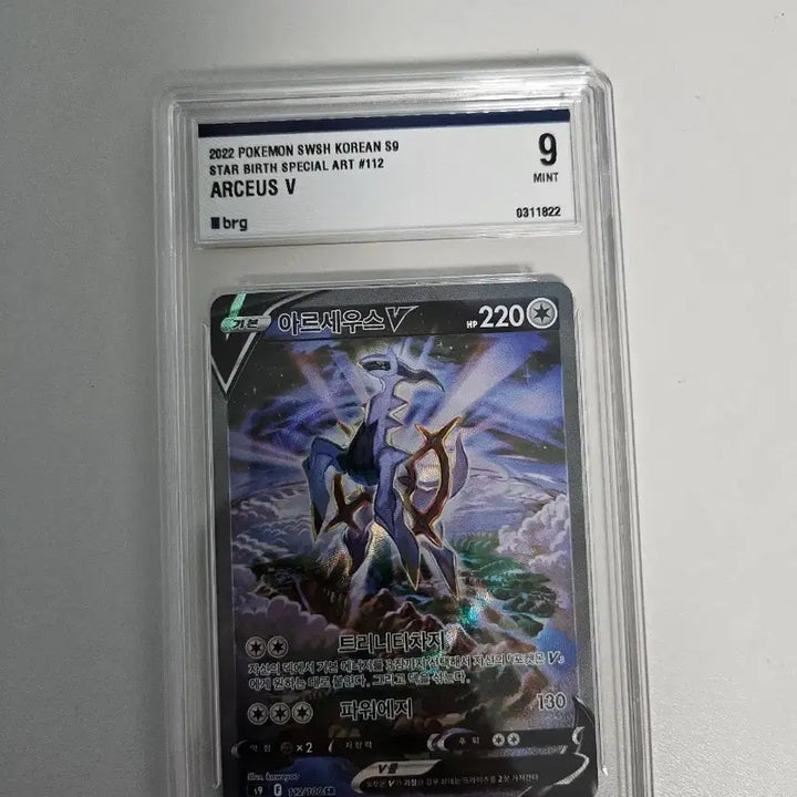 [BUNJANG] Pokemon Arceus V Card (Special Edition) / 포켓몬스터 아르세우스 V 카드 (특일)