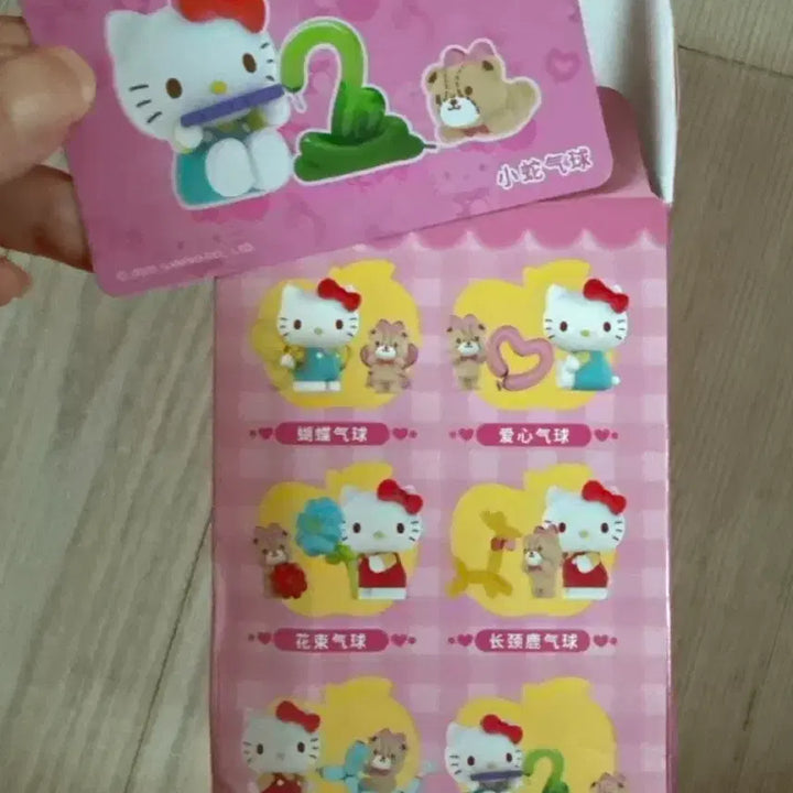 [BUNJANG] Miniso Hello Kitty Balloon Festival Series Figure / 미니소 헬로키티 풍선축제 시리즈 피규어