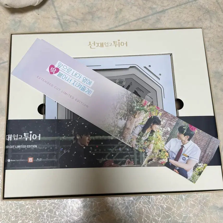 [BUNJANG] Lovely Runner Blu-ray Unsealed / 선재업고튀어 블루레이 새상품