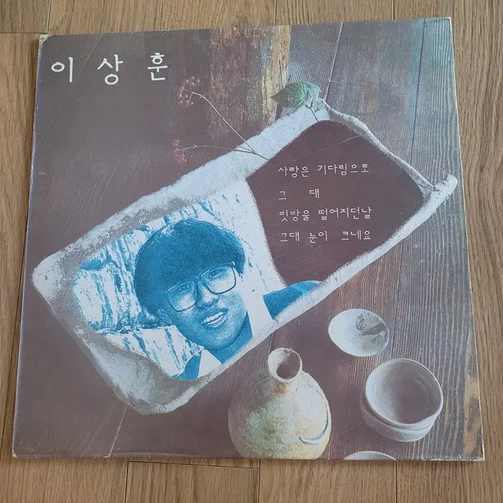 [BUNJANG] Lee Sang-hoon LP / 이상훈 lp