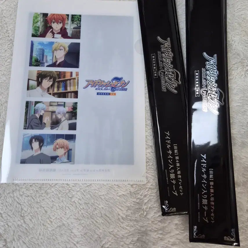 [BUNJANG] I7 Trigger Long Tape File Holder Set / 아이나나 총편집편 극장판 특전 파일 긴테
