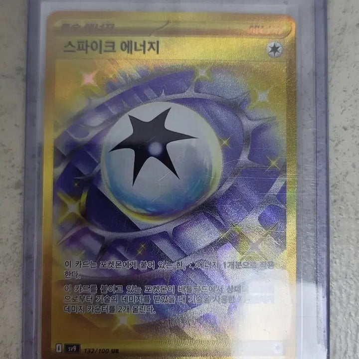[BUNJANG] Pokemon Card Spike Energy UR 132/100 / 포켓몬 카드 스파이크 에너지 UR 132/100 팝니다