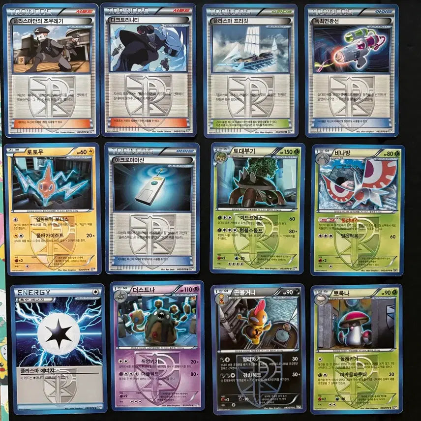 [BUNJANG] Pokemon TCG Plasma Team Trainer Cards Bundle Set / 포켓몬카드 플라스마단 트레이너/포켓몬 카드 일괄