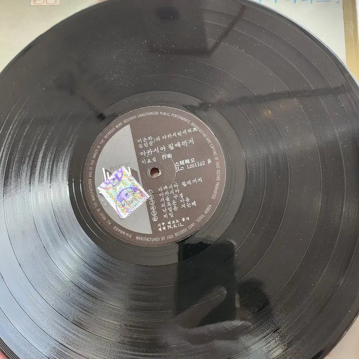 [BUNJANG] Lee Eun Ha, Kim In Soon Acacia Series LP / EX / 이은하, 김인순의 아카시아시리즈 LP / EX
