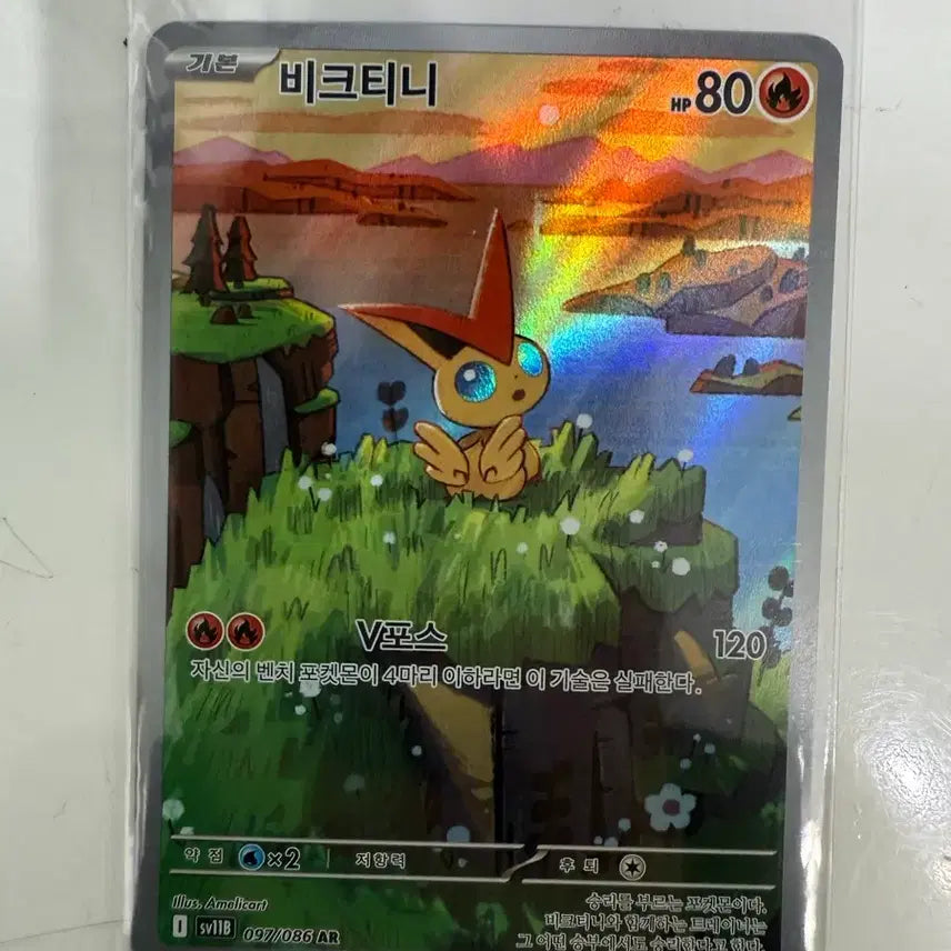 [BUNJANG] Pokemon Card Victini AR / 포켓몬카드 비크티니 AR