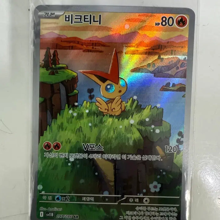 [BUNJANG] Pokemon Card Victini AR / 포켓몬카드 비크티니 AR