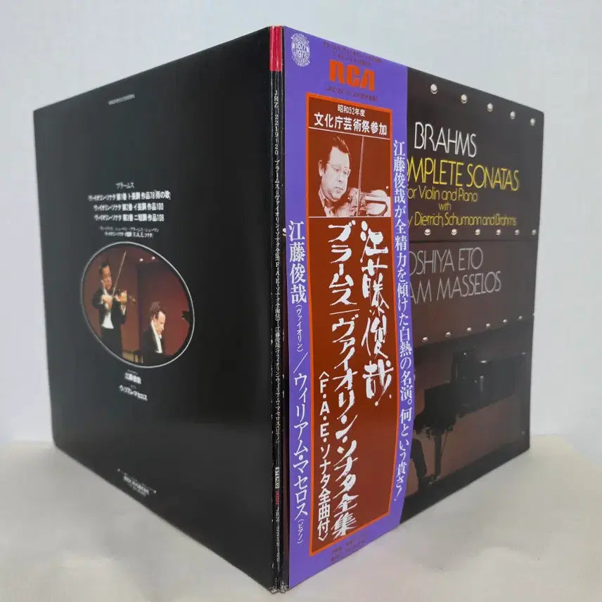 [BUNJANG] Toshiya Eto &amp; William Masselos: Brahms Violin Sonatas Complete &amp; F.A.E. Sonata 2LP (Japanese First Pressing) / 2LP] 에토 도시야: 브람스 바이올린 소나타 컴플릿&amp; F.A.E.소나타
