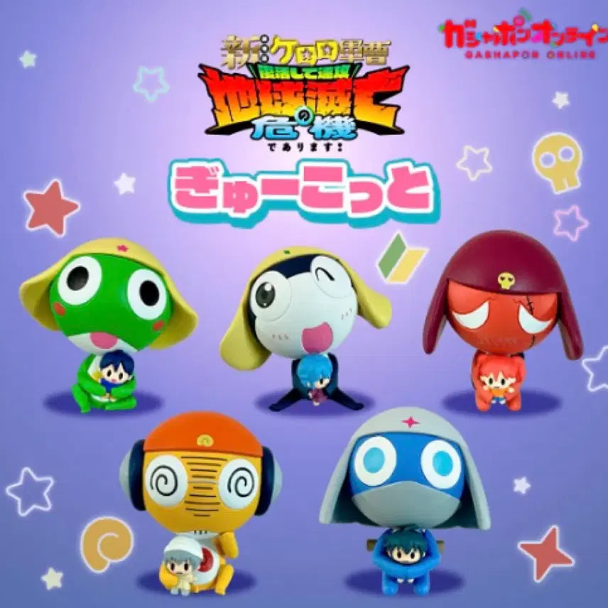 [BUNJANG] Sergeant Keroro Gacha Figures / 케로로중사 가챠