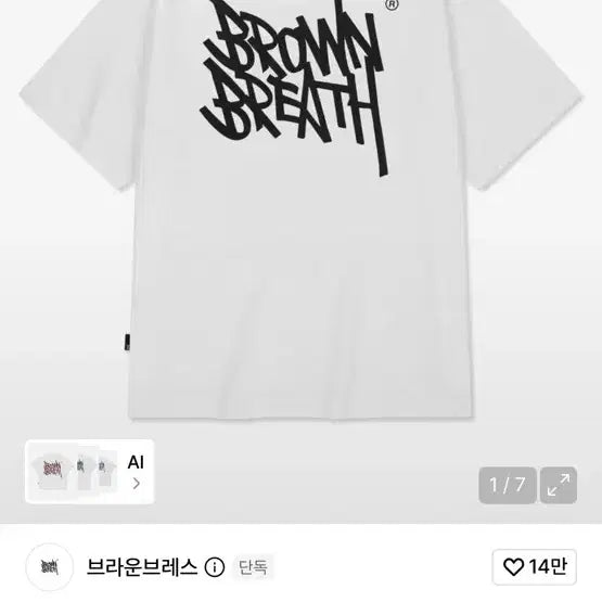 [BUNJANG] Brownbreath OG T-Shirt White / 브라운브레스 OG 티셔츠 화이트