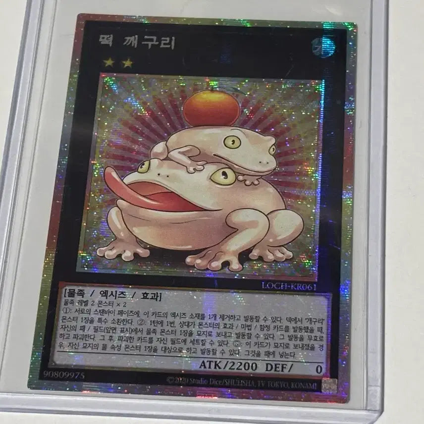 [BUNJANG] Yu-Gi-Oh! Ryo Color Ddeok Frog Card / 유희왕 리오컬 떡 깨구리