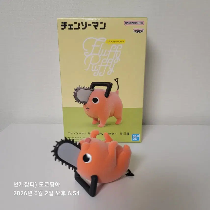 [BUNJANG] Banpresto Chainsaw Man Fluffy Pochita Figure B / 반프레스토 체인소맨 플러피 포치타 B 피규어