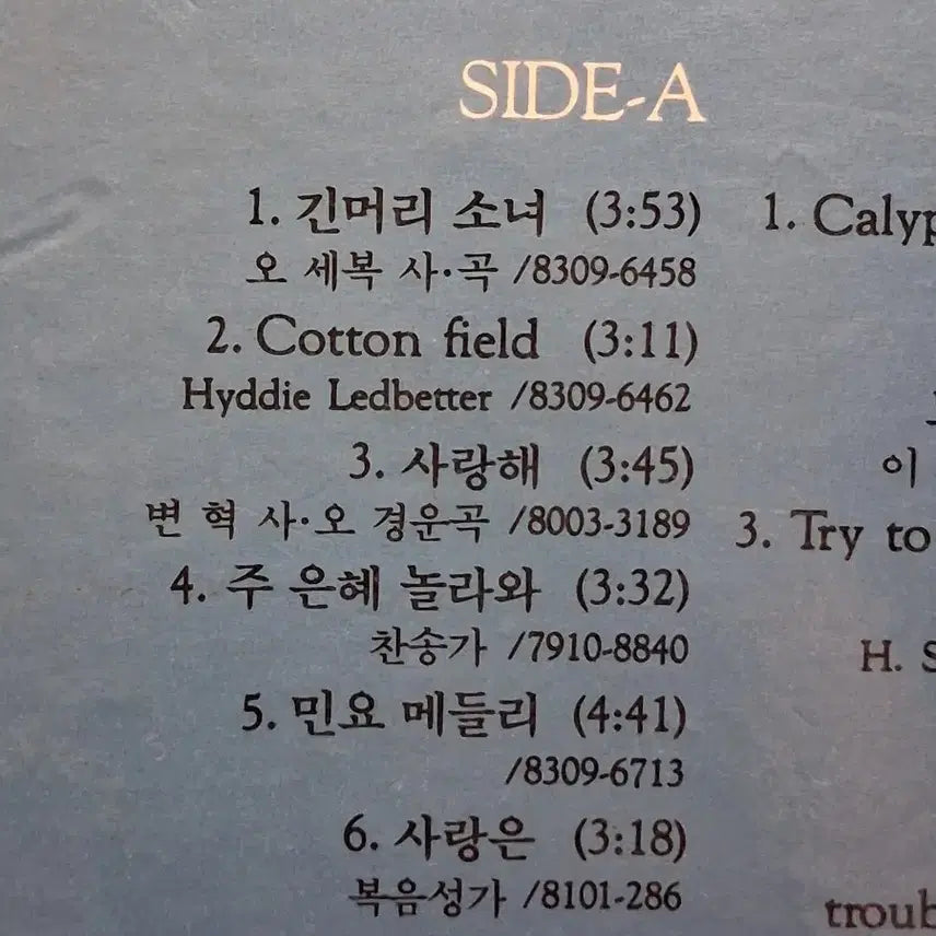 [BUNJANG] Various Artists - Hana-ui Gyeori Doeeo (One Layer) LP / 하나 의 결이 되어 LP(송창식.윤형주.김세환)LP