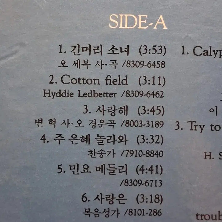 [BUNJANG] Various Artists - Hana-ui Gyeori Doeeo (One Layer) LP / 하나 의 결이 되어 LP(송창식.윤형주.김세환)LP