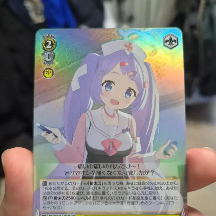 [BUNJANG] Weiss Schwarz Blue Archive Hana SR Card / 바이스슈발츠 블루아카이브 하나에 SR 카드