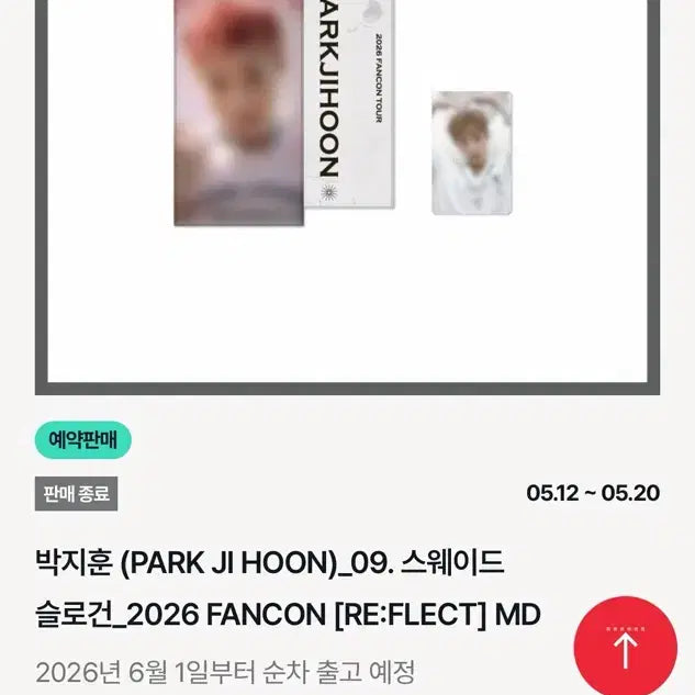[BUNJANG] Park Jihoon Reflect Fancon MD Slogan / 박지훈 리플렉트 팬콘 md - 슬로건