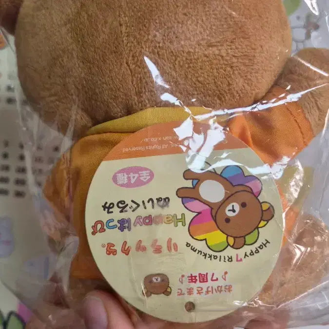 [BUNJANG] Rilakkuma 7th Anniversary "Happy Harpy" Classic Doll / 고전 리락쿠마 인형 7주년 기념 해피핫피